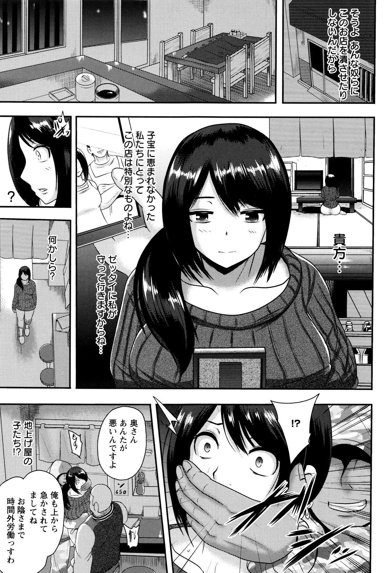 [アクオチスキー先生] 理性崩壊マニアックス