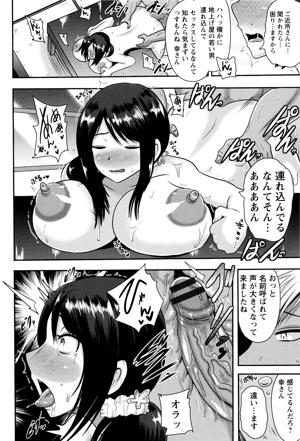 [アクオチスキー先生] 理性崩壊マニアックス