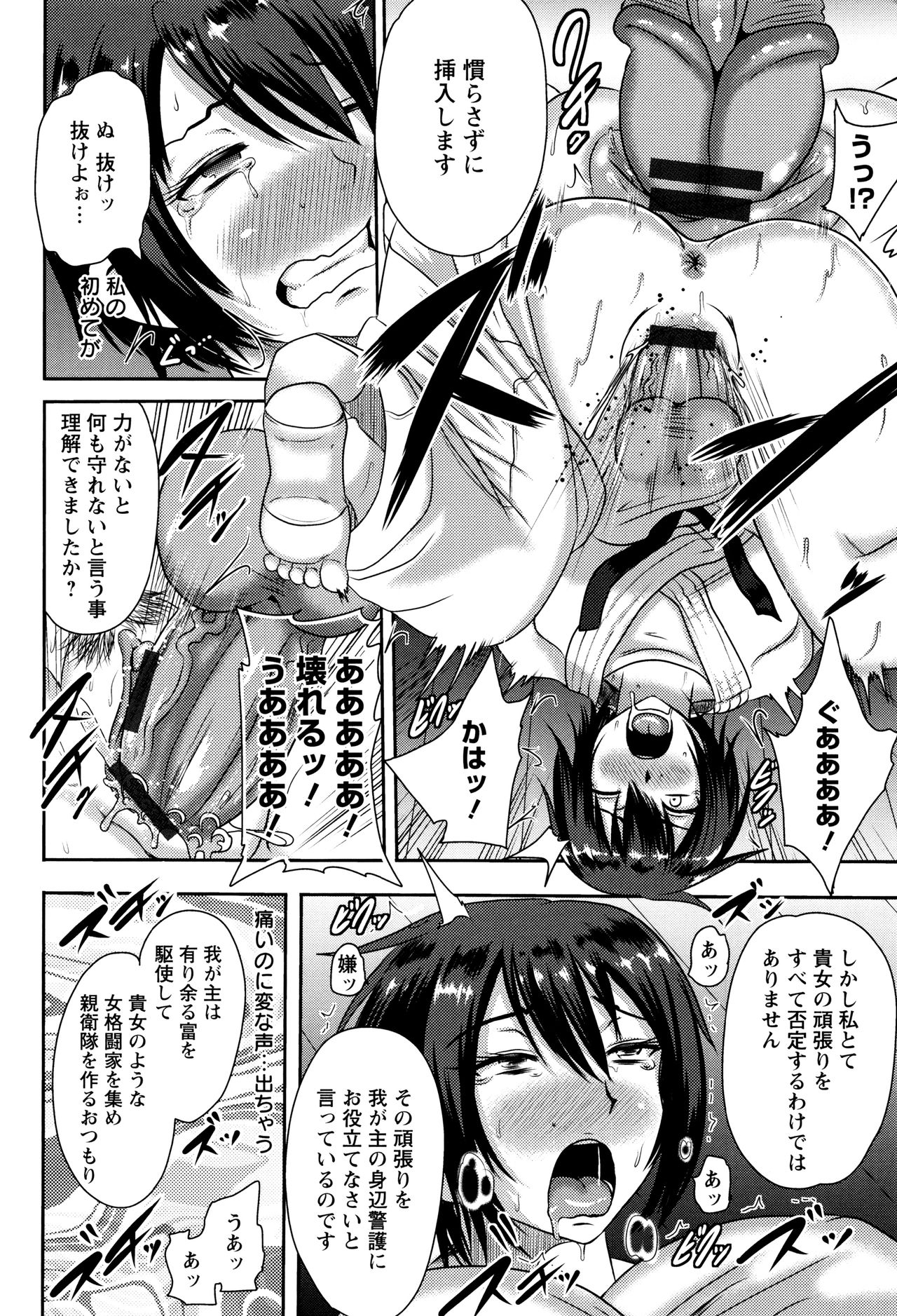 [アクオチスキー先生] 理性崩壊マニアックス