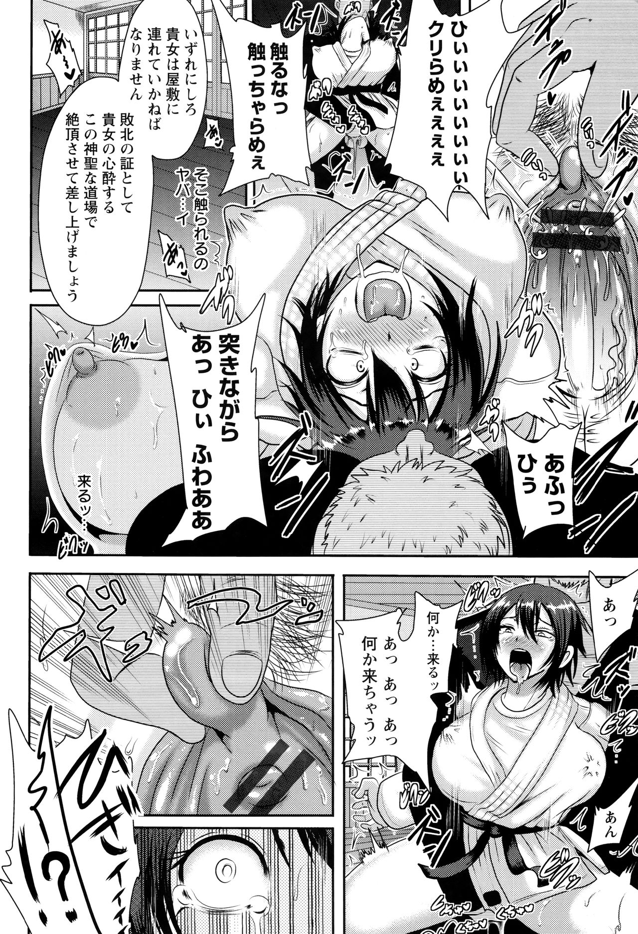 [アクオチスキー先生] 理性崩壊マニアックス