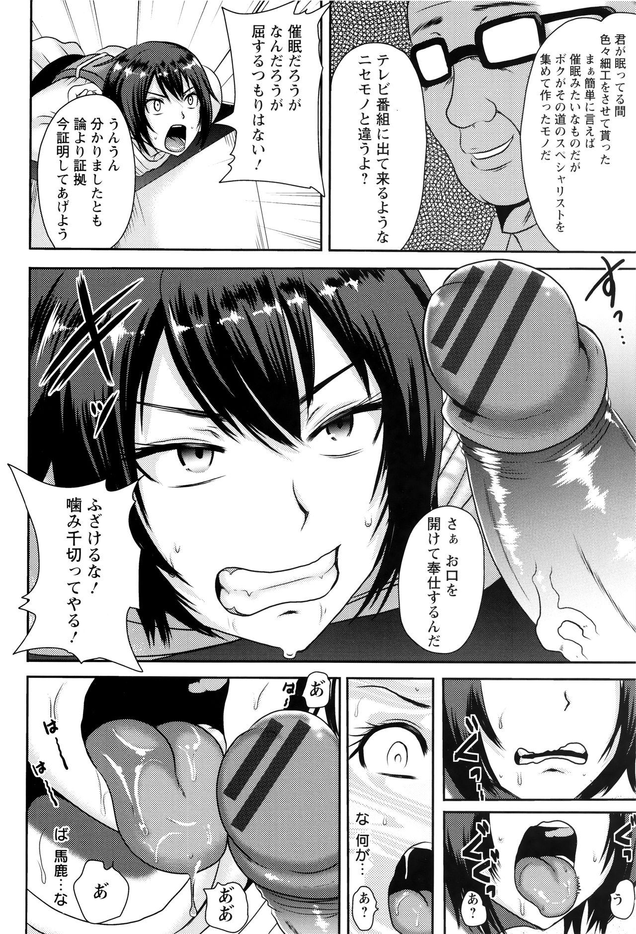 [アクオチスキー先生] 理性崩壊マニアックス