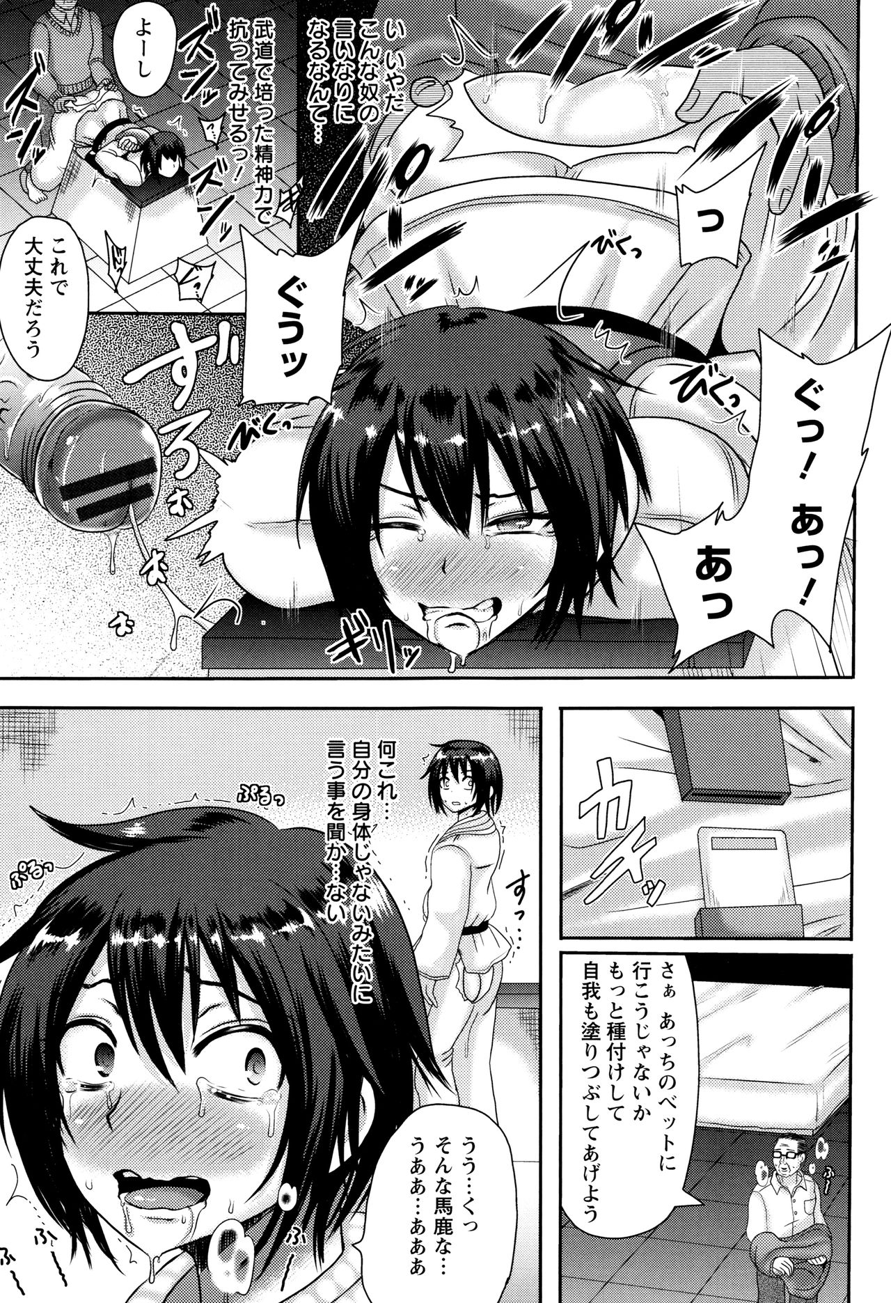 [アクオチスキー先生] 理性崩壊マニアックス