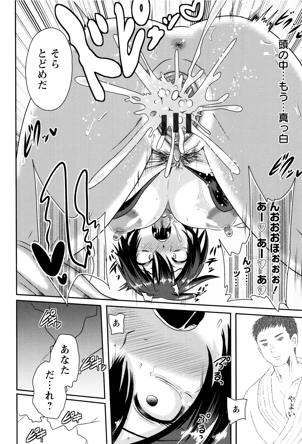 [アクオチスキー先生] 理性崩壊マニアックス