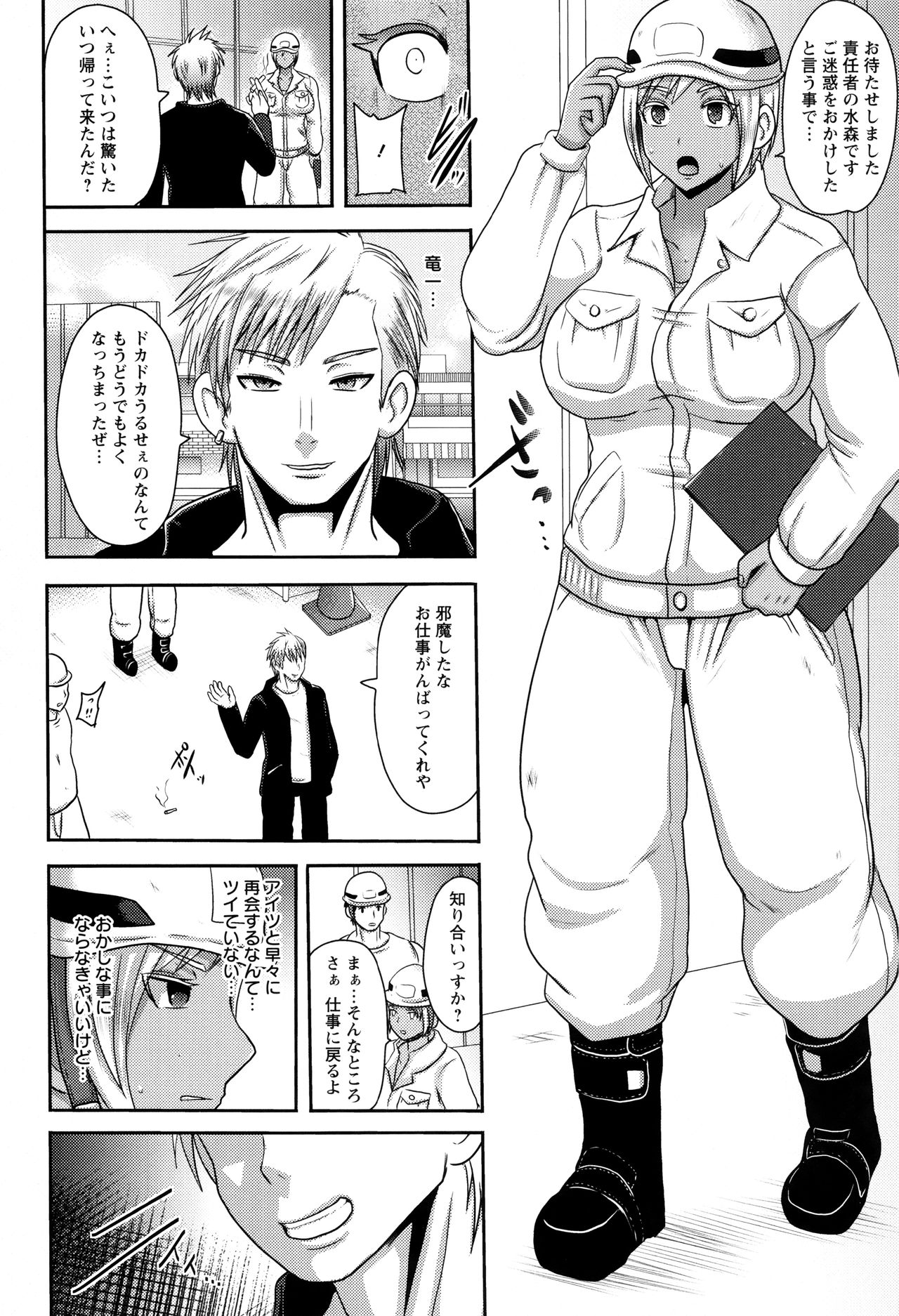 [アクオチスキー先生] 理性崩壊マニアックス