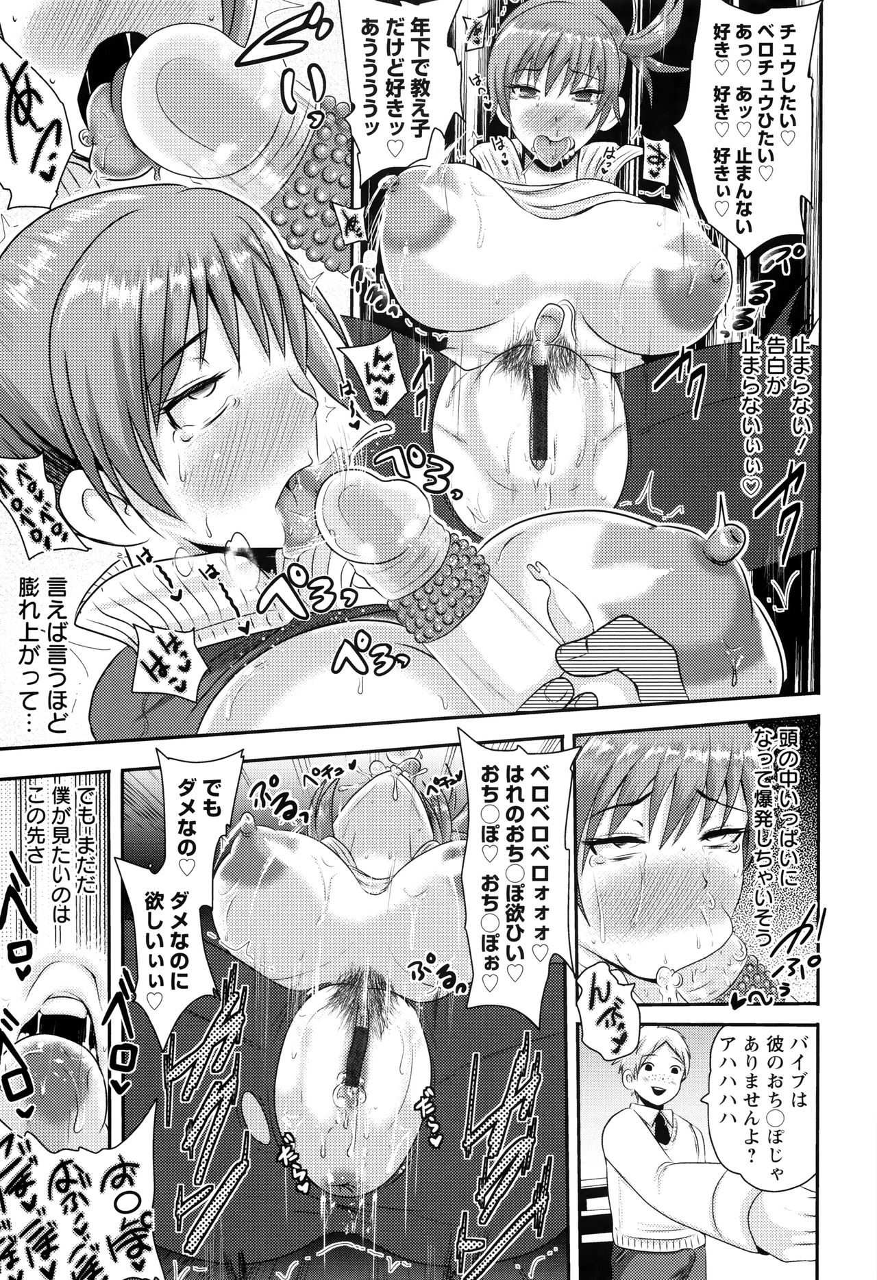 [アクオチスキー先生] 理性崩壊マニアックス