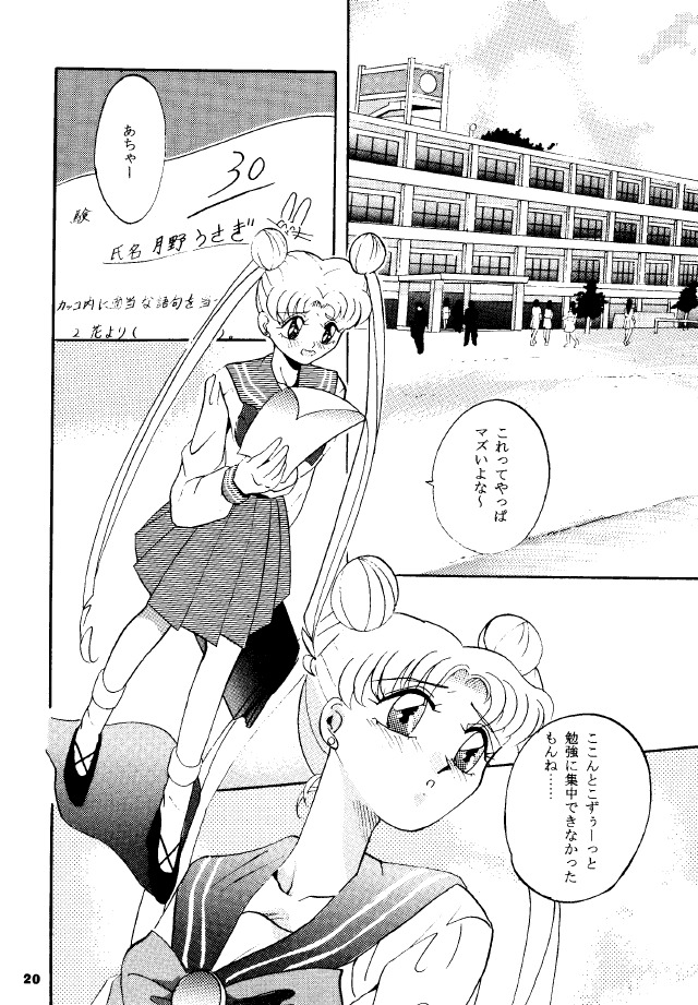 (Cレヴォ16) [スタジオBIG-X (ありのひろし)] パンドラIII (美少女戦士セーラームーン、サムライスピリッツ)