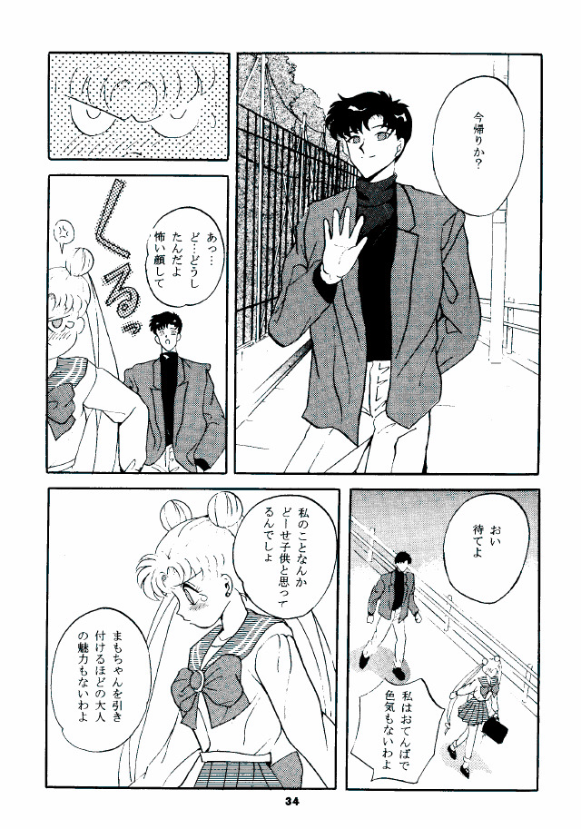 (Cレヴォ16) [スタジオBIG-X (ありのひろし)] パンドラIII (美少女戦士セーラームーン、サムライスピリッツ)