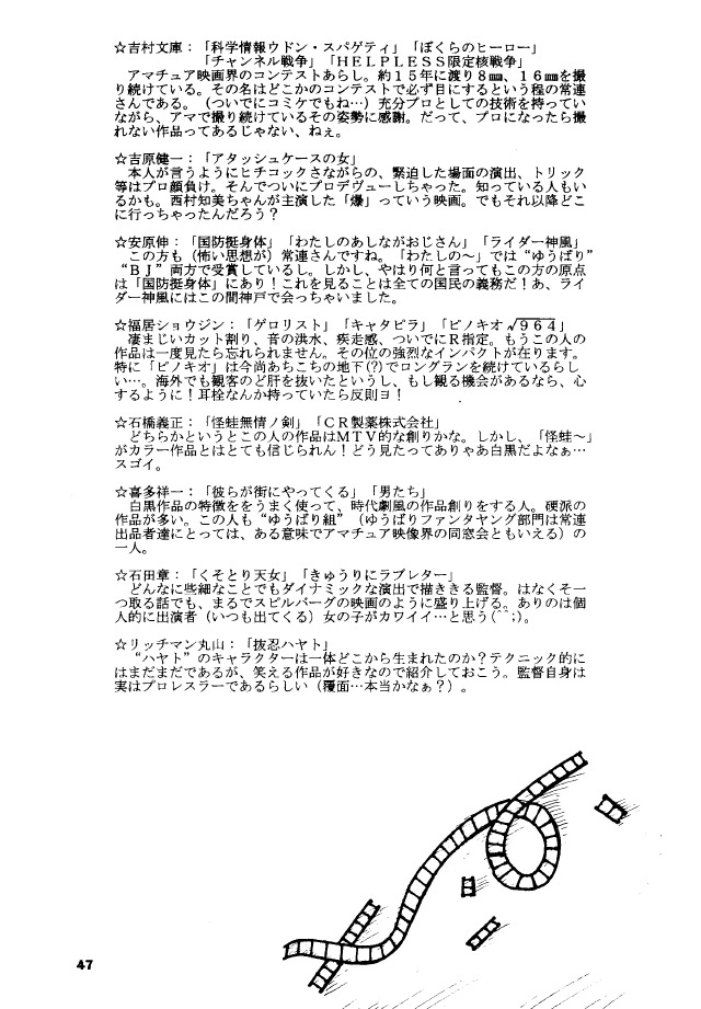 (Cレヴォ16) [スタジオBIG-X (ありのひろし)] パンドラIII (美少女戦士セーラームーン、サムライスピリッツ)