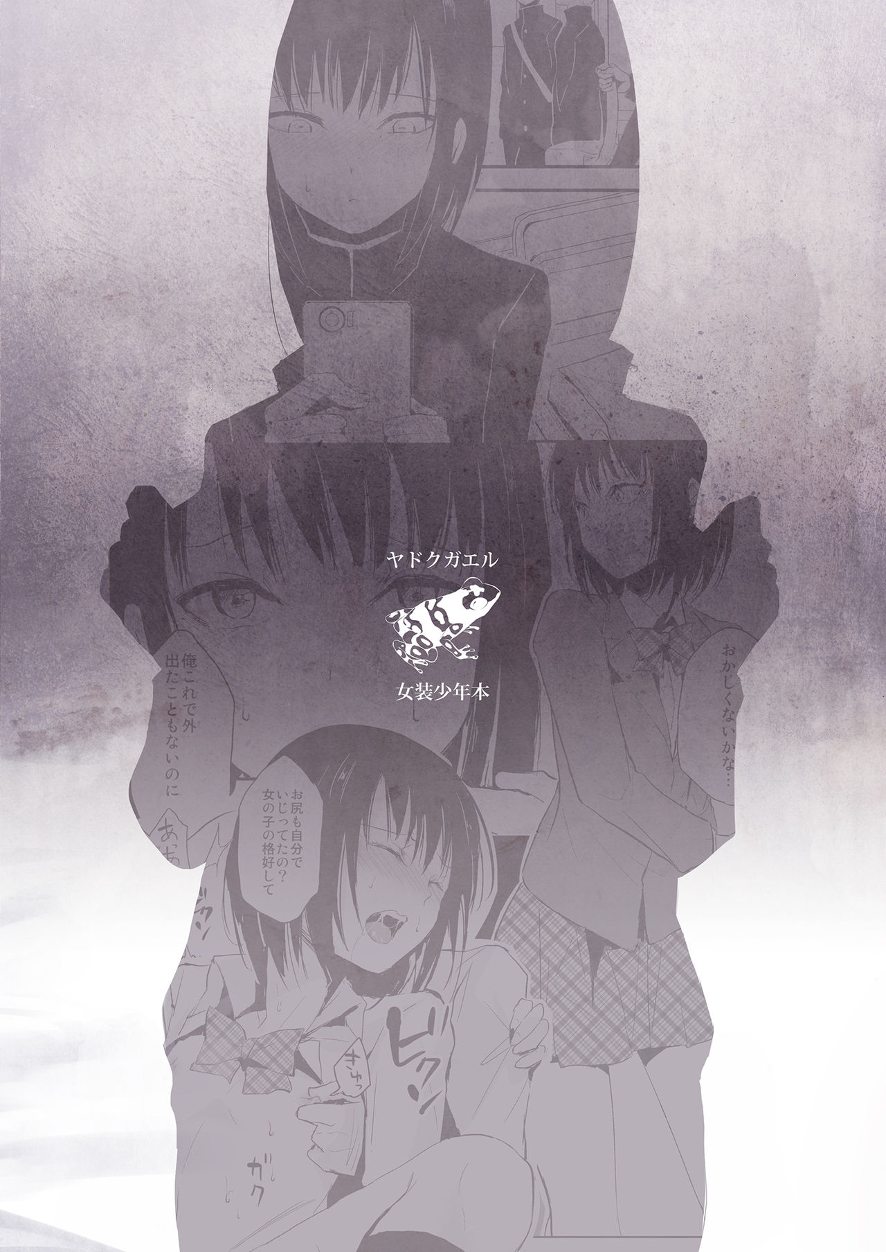 [ヤドクガエル (locon)] 結 -ゆい- [DL版]