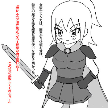 [えるぱすしーど] オナホ化してしまった女騎士