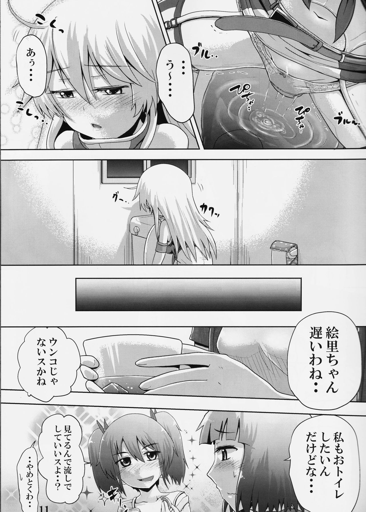 (C90) [鈴の丘 (ほまれ)] 鈴の滴18 (艦隊これくしょん -艦これ-)