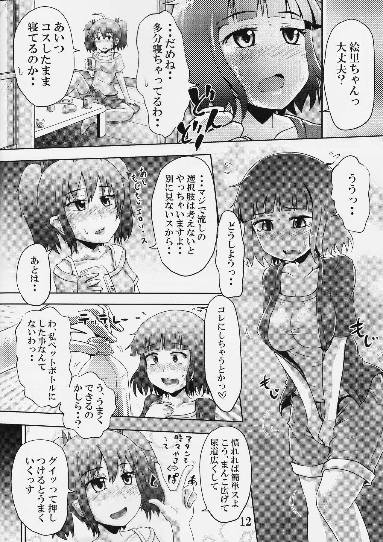 (C90) [鈴の丘 (ほまれ)] 鈴の滴18 (艦隊これくしょん -艦これ-)