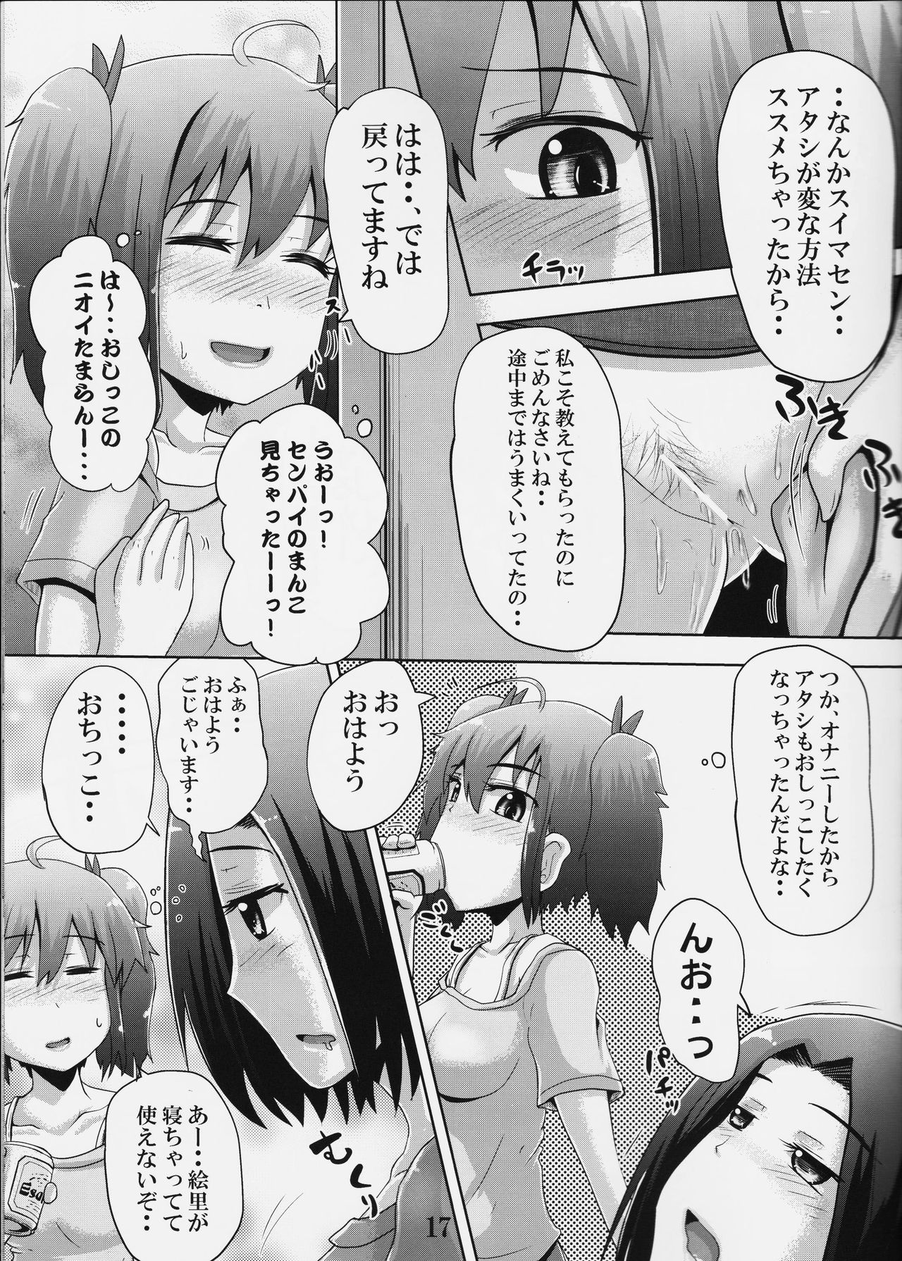 (C90) [鈴の丘 (ほまれ)] 鈴の滴18 (艦隊これくしょん -艦これ-)