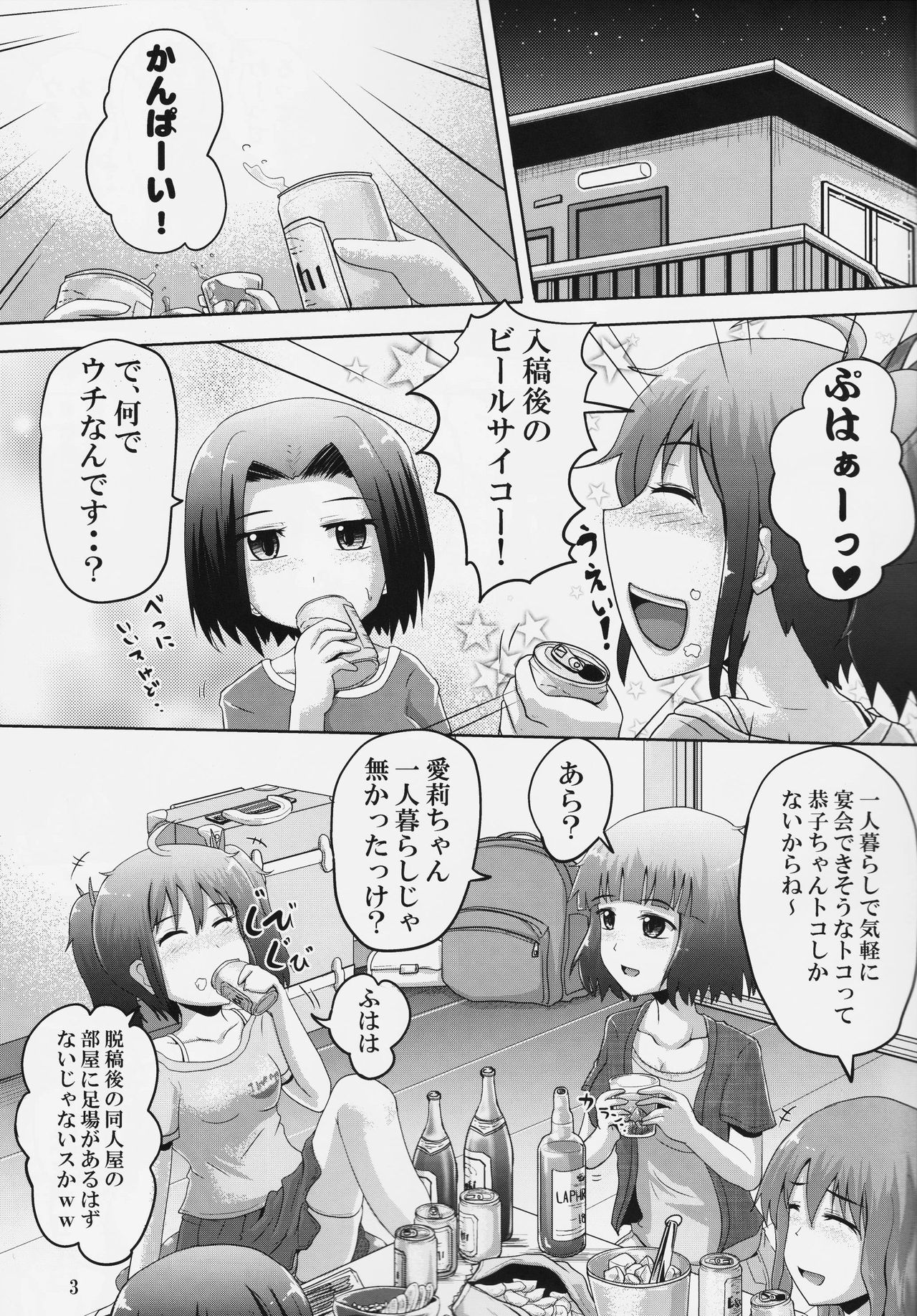 (C90) [鈴の丘 (ほまれ)] 鈴の滴18 (艦隊これくしょん -艦これ-)