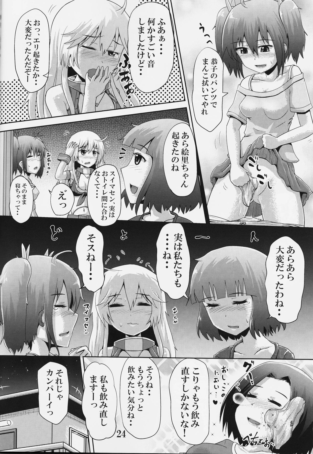 (C90) [鈴の丘 (ほまれ)] 鈴の滴18 (艦隊これくしょん -艦これ-)