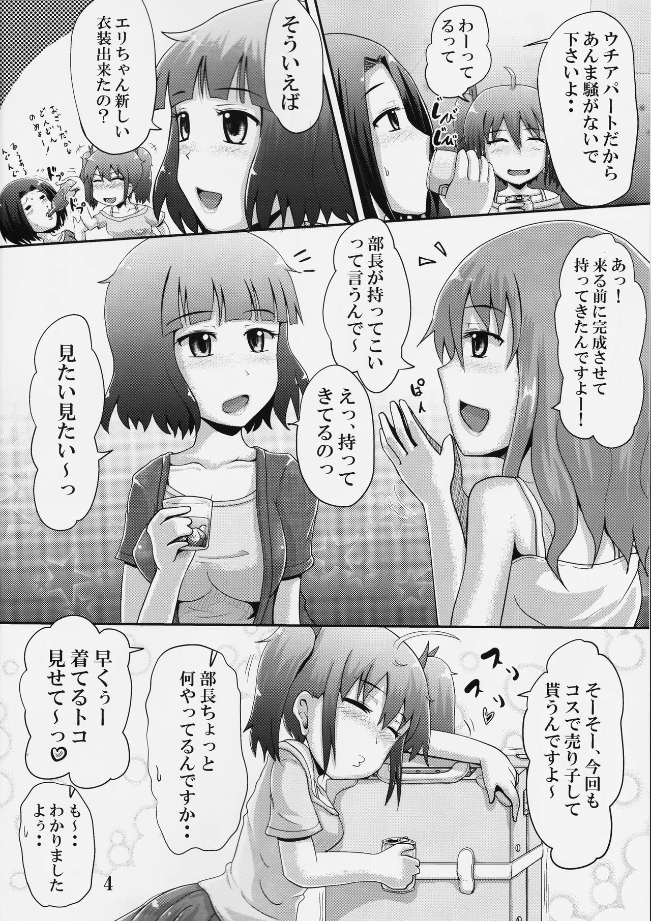 (C90) [鈴の丘 (ほまれ)] 鈴の滴18 (艦隊これくしょん -艦これ-)