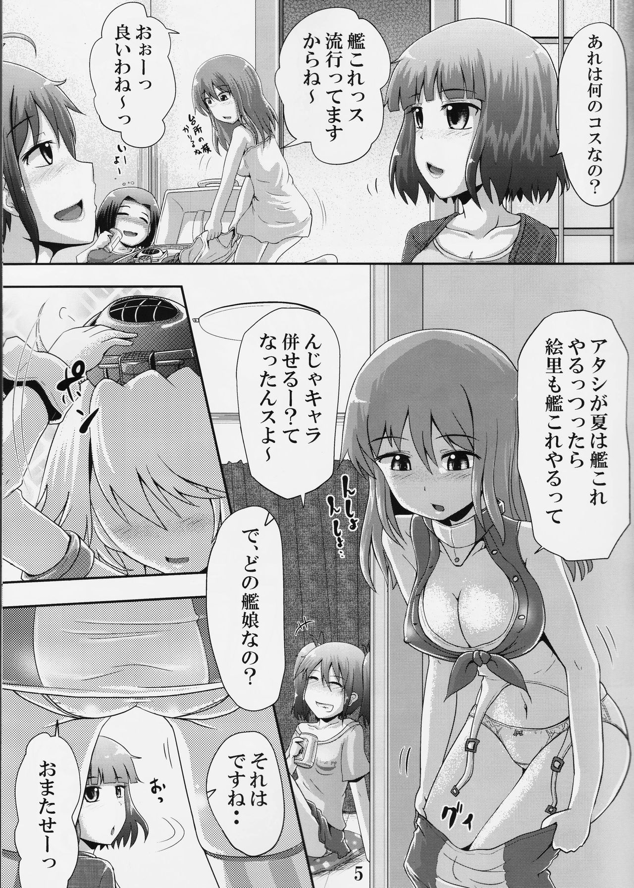 (C90) [鈴の丘 (ほまれ)] 鈴の滴18 (艦隊これくしょん -艦これ-)