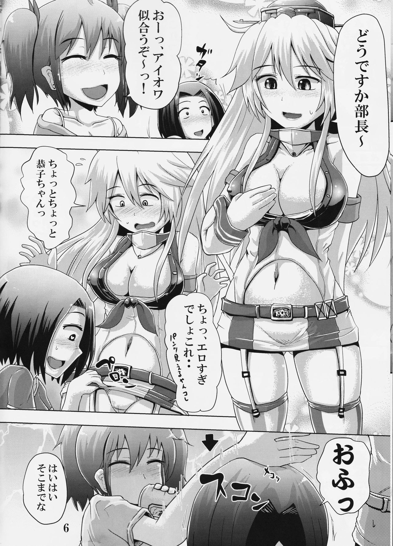 (C90) [鈴の丘 (ほまれ)] 鈴の滴18 (艦隊これくしょん -艦これ-)