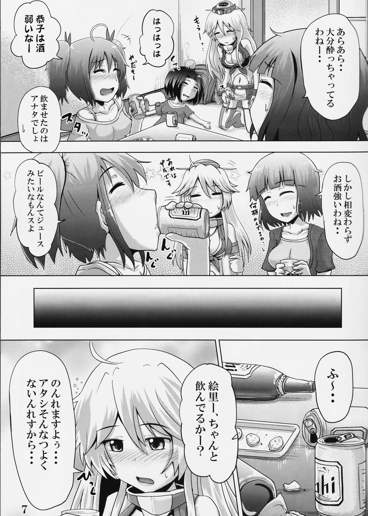 (C90) [鈴の丘 (ほまれ)] 鈴の滴18 (艦隊これくしょん -艦これ-)