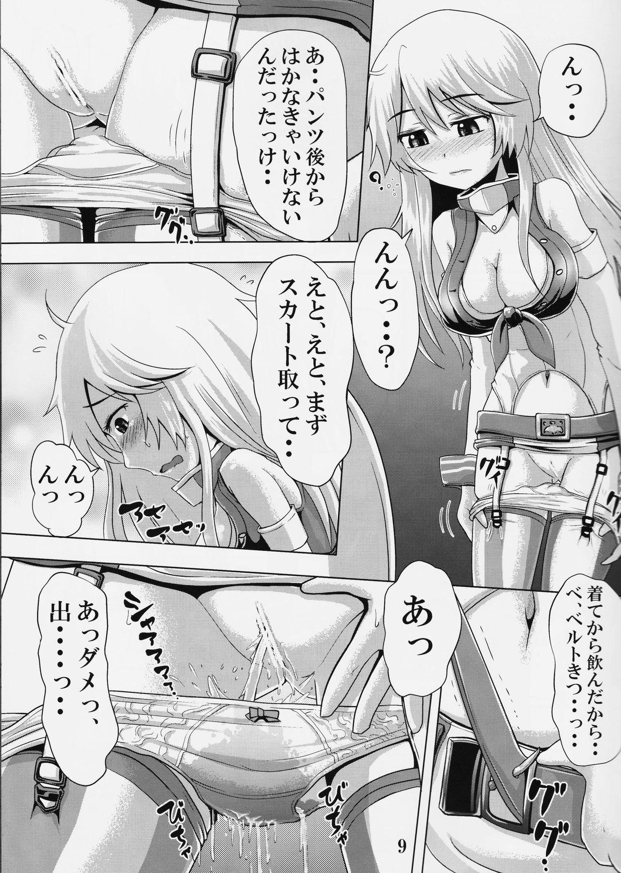 (C90) [鈴の丘 (ほまれ)] 鈴の滴18 (艦隊これくしょん -艦これ-)