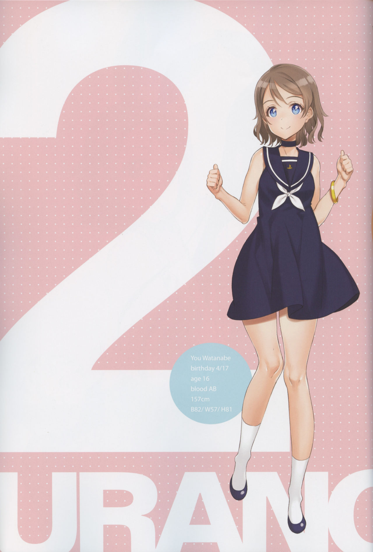 (C90) [少女騎士団 (大槍葦人)] かわいくてしかたがない! 2016 SUMMER (ラブライブ! サンシャイン!!)