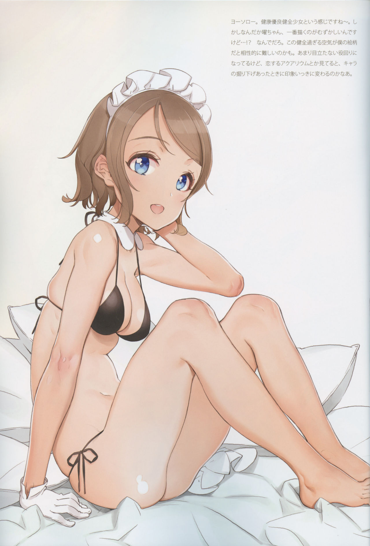 (C90) [少女騎士団 (大槍葦人)] かわいくてしかたがない! 2016 SUMMER (ラブライブ! サンシャイン!!)