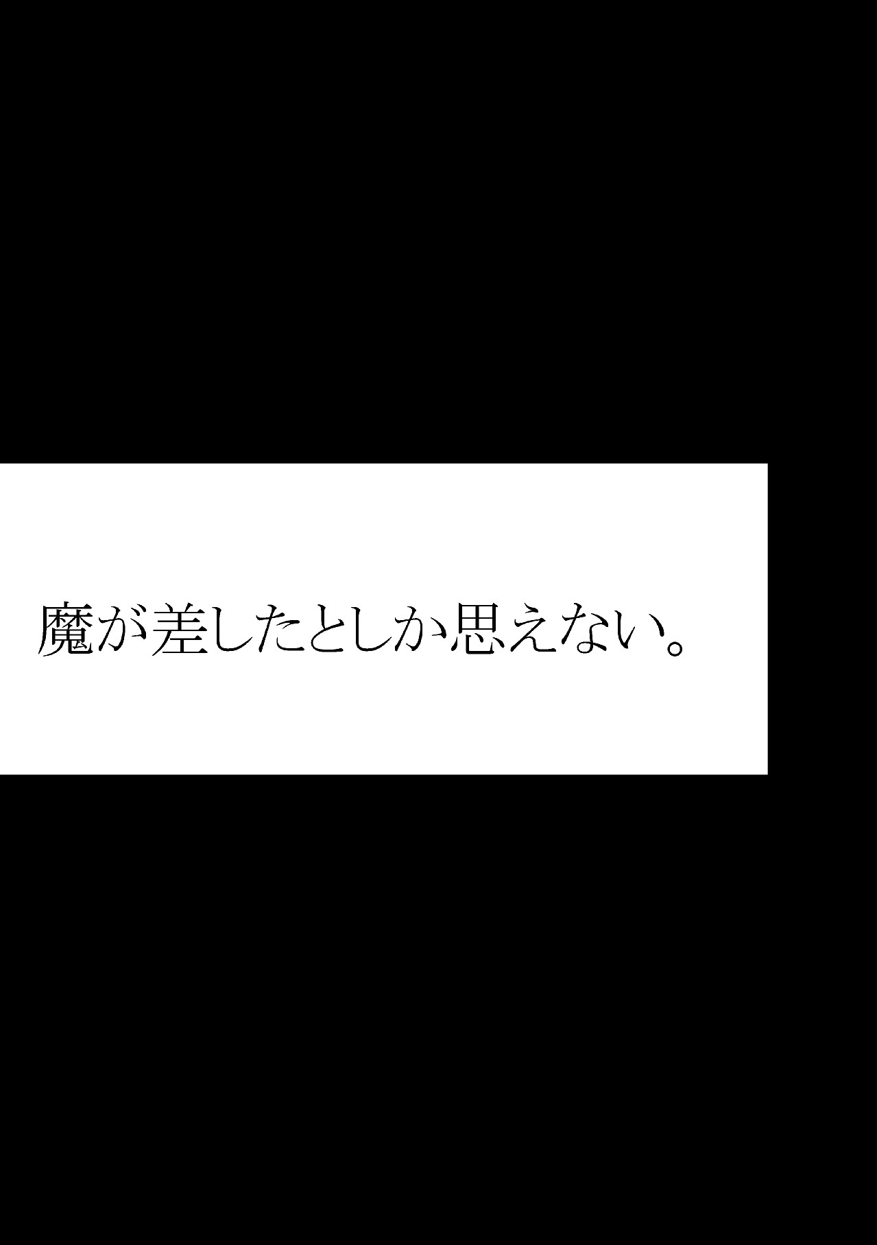 [ルートmp (るー)] 魔が差したとしか思えない。 (モブサイコ100) [DL版]