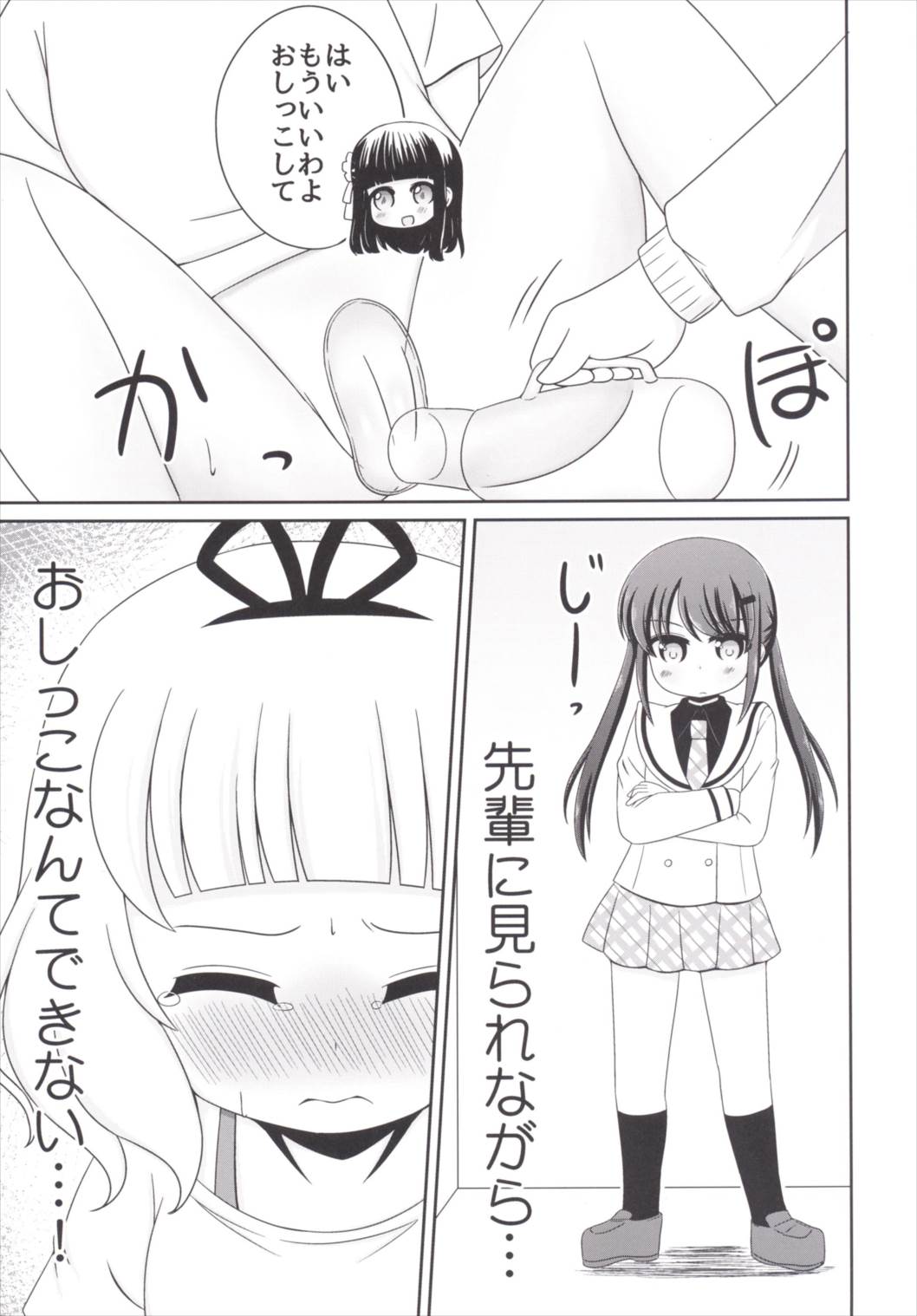 [ニガクリ屋 (ニガクリタケシ)] おもらしシャロちゃん姦察日記 (ご注文はうさぎですか?) [DL版]