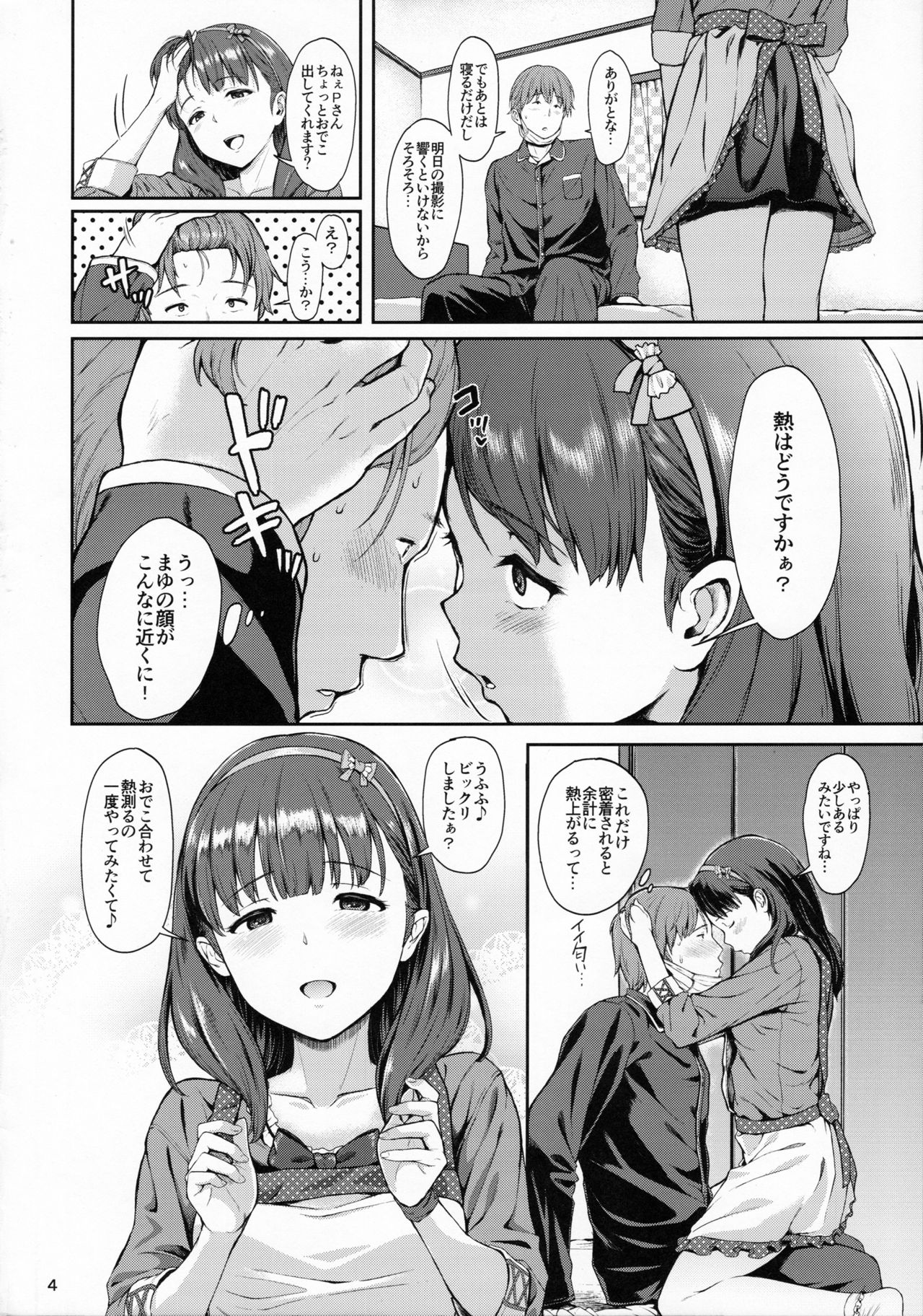 (My Best Friends 9) [Count2.4 (弐肆)] まゆにおまかせ (アイドルマスター シンデレラガールズ)