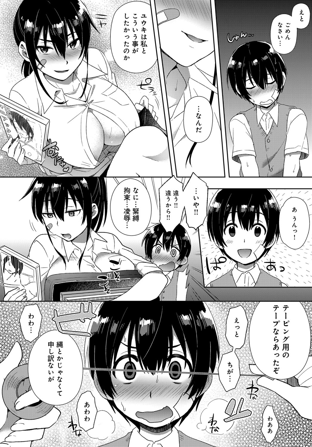 COMIC アンスリウム 2016年9月号 [DL版]