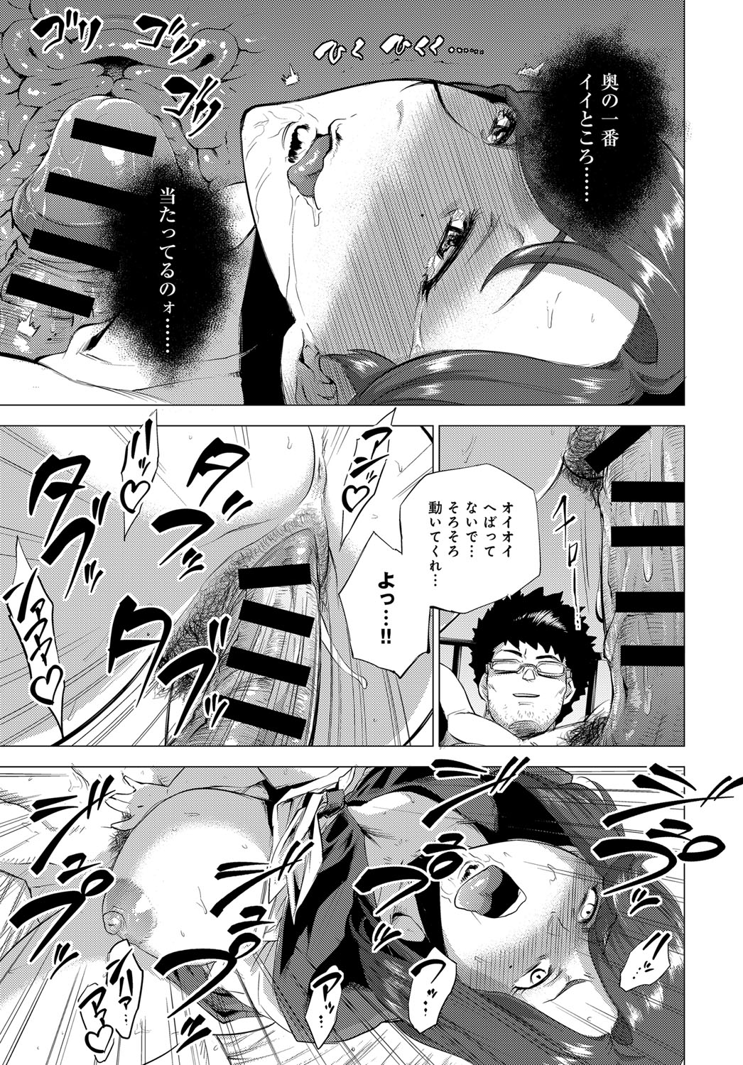 COMIC アンスリウム 2016年9月号 [DL版]