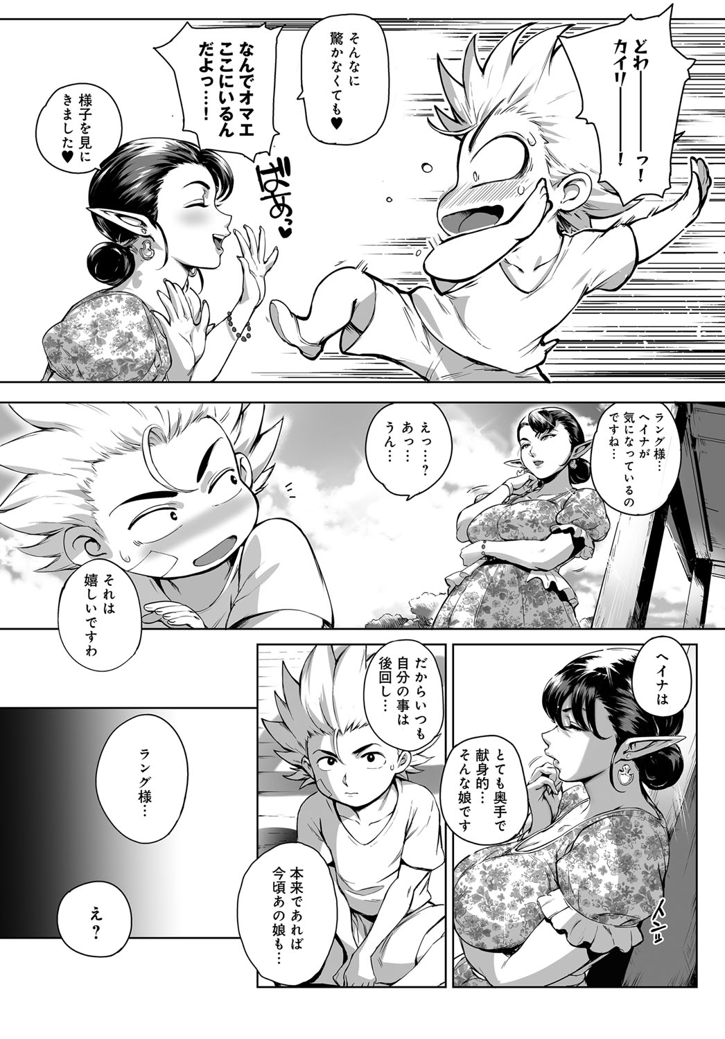 COMIC アンスリウム 2016年9月号 [DL版]