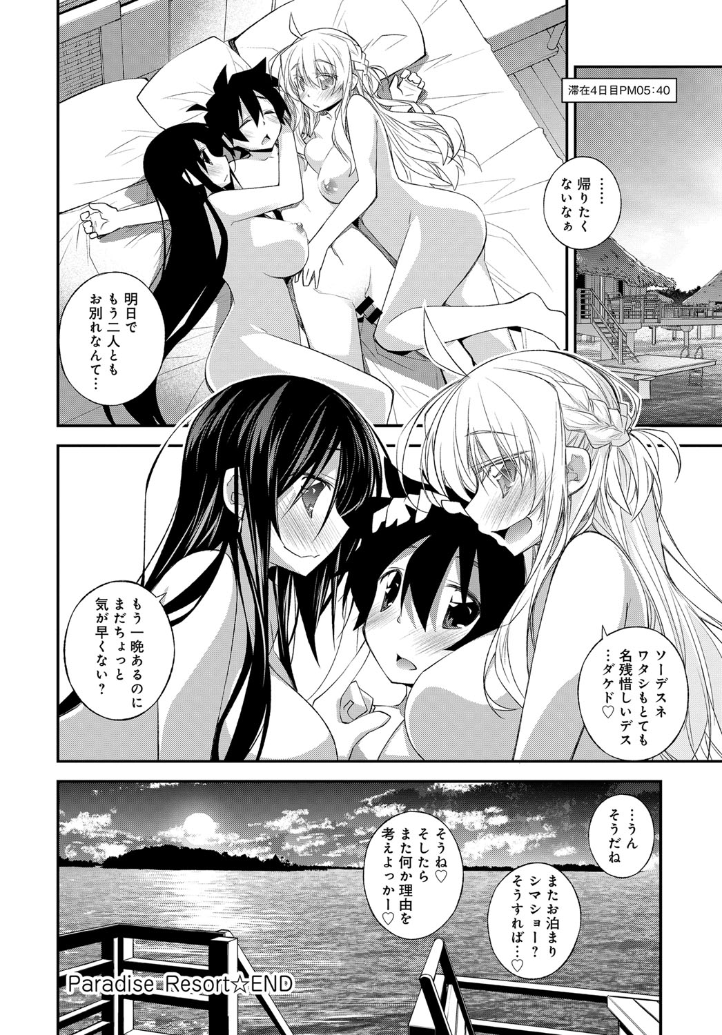 COMIC アンスリウム 2016年9月号 [DL版]