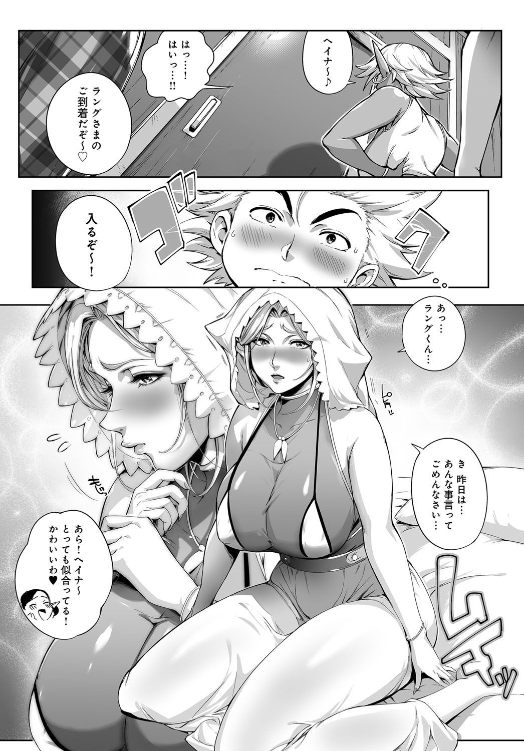 COMIC アンスリウム 2016年9月号 [DL版]