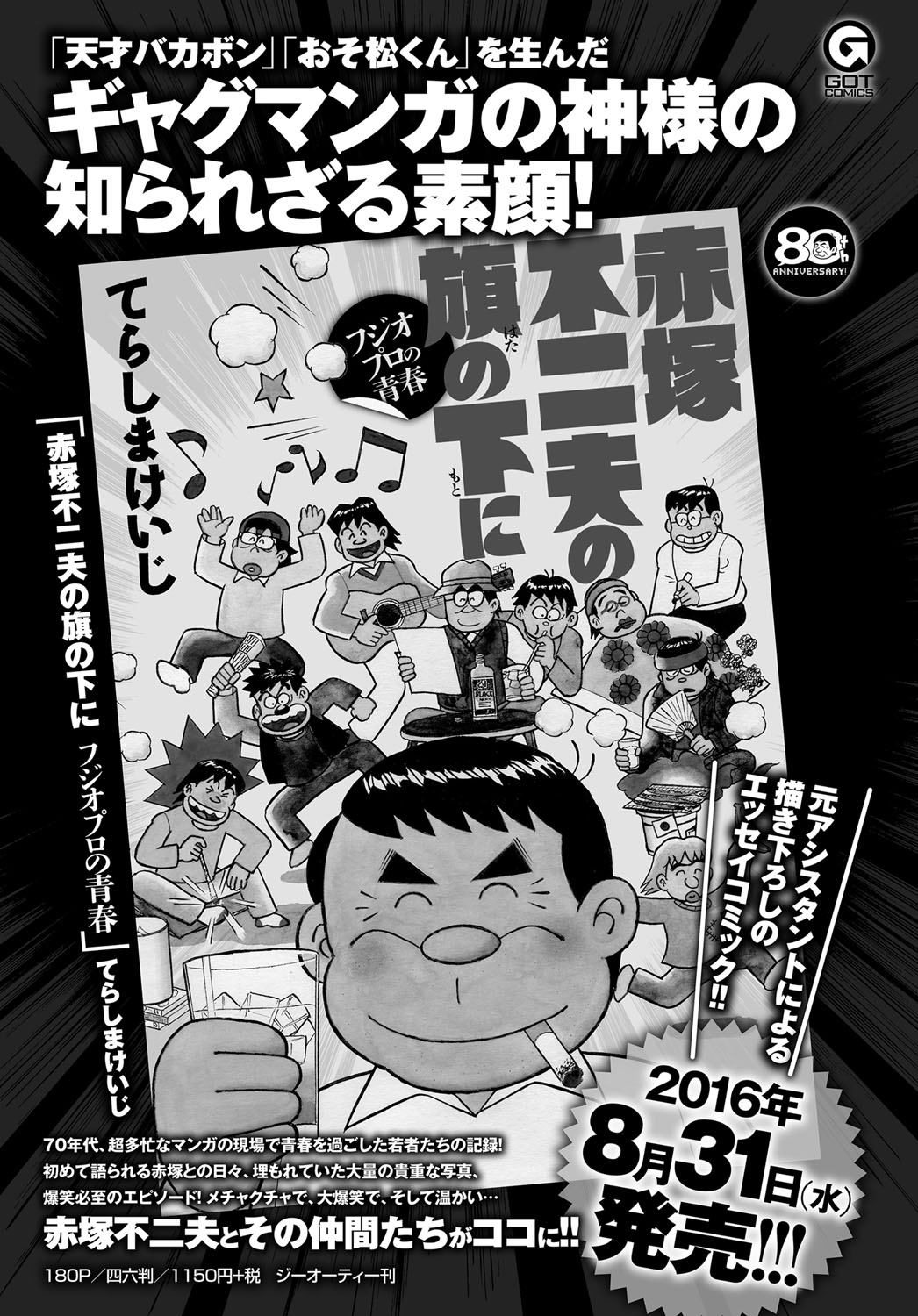 COMIC アンスリウム 2016年9月号 [DL版]