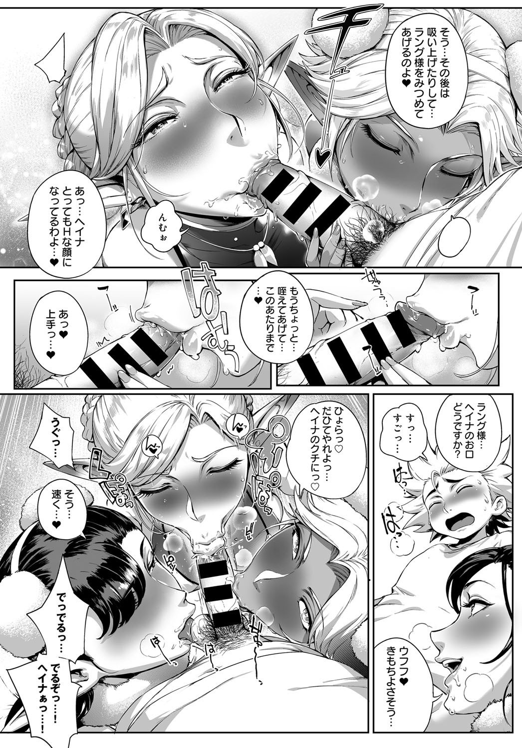 COMIC アンスリウム 2016年9月号 [DL版]