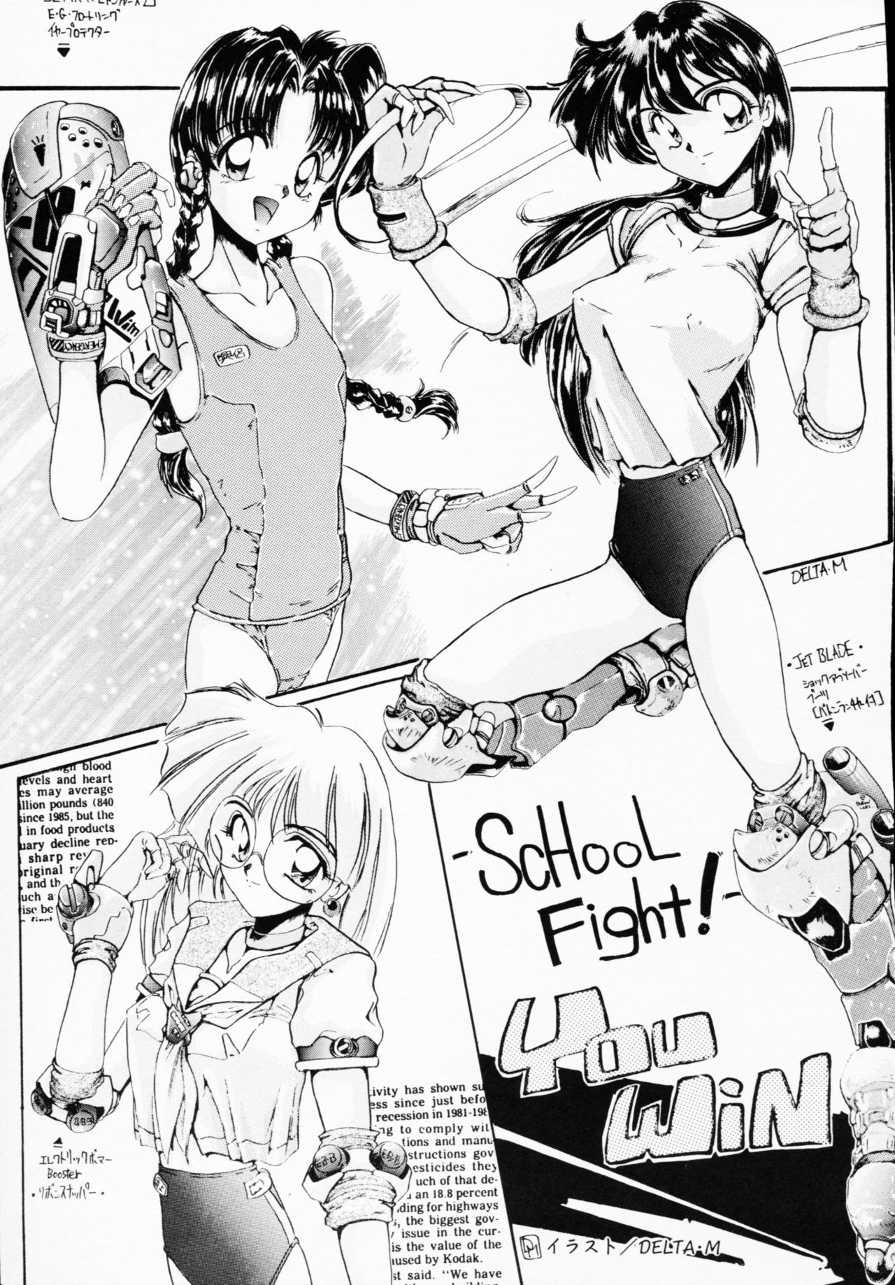 [アンソロジー] 一撃悩殺!