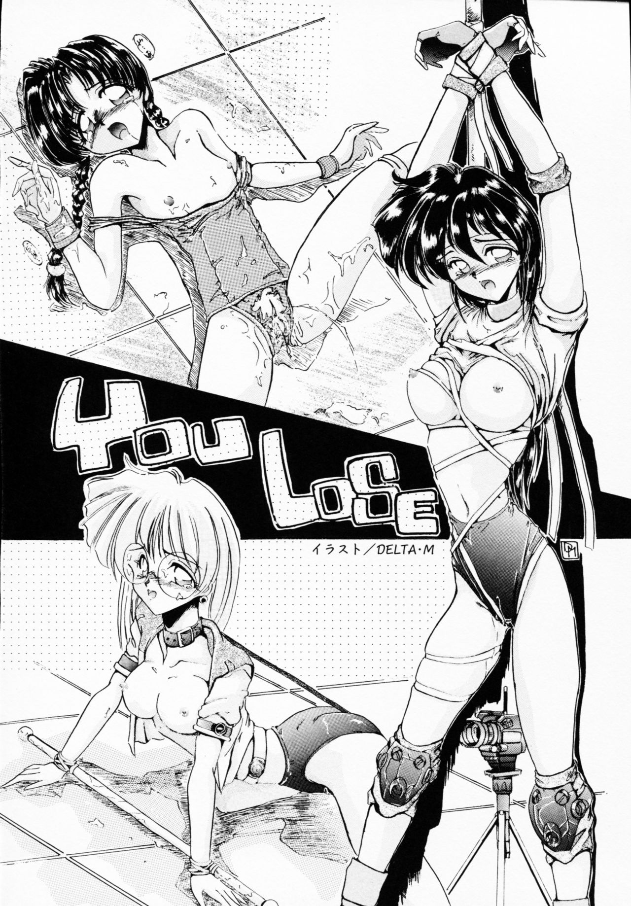 [アンソロジー] 一撃悩殺!