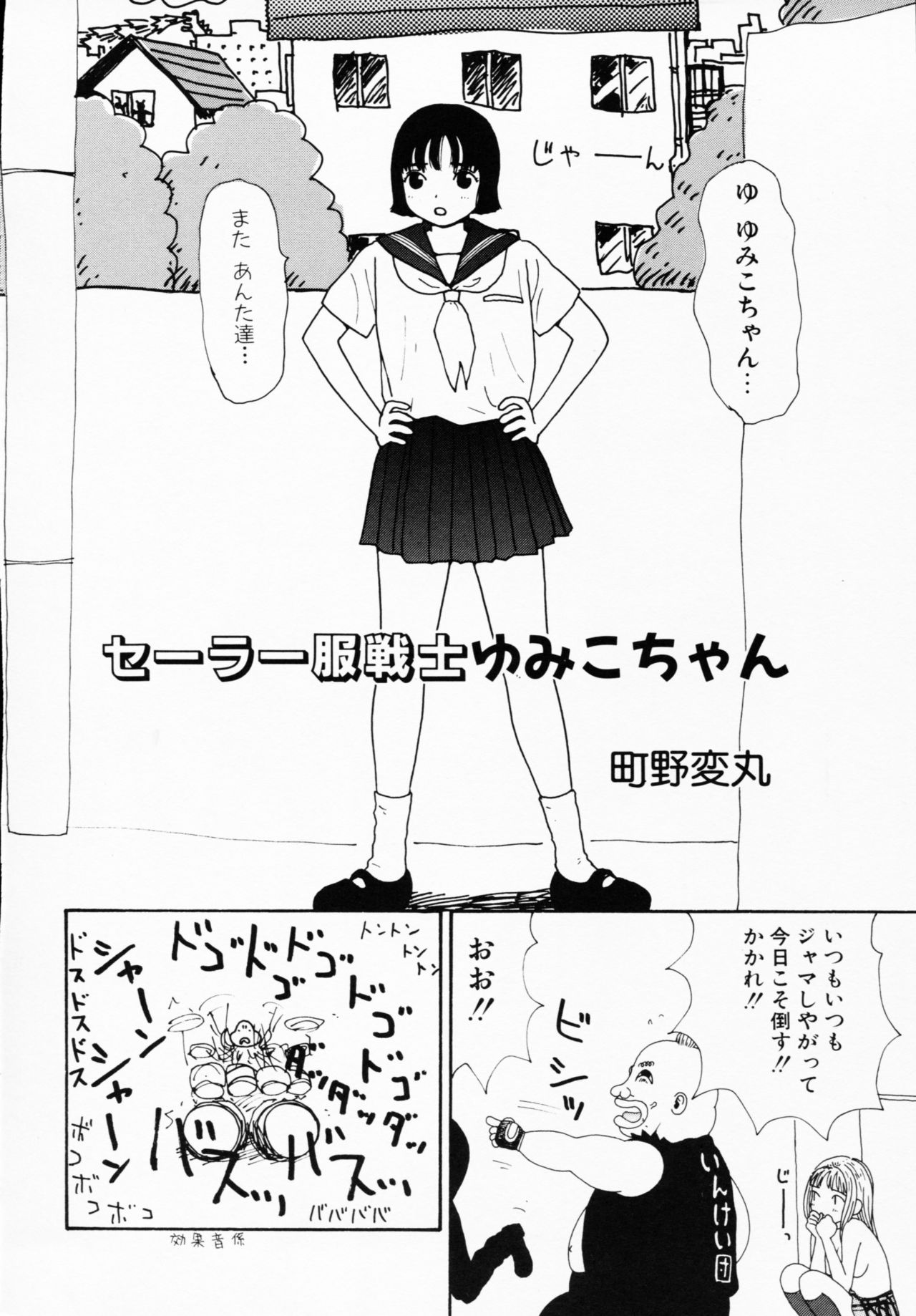 [アンソロジー] 一撃悩殺!