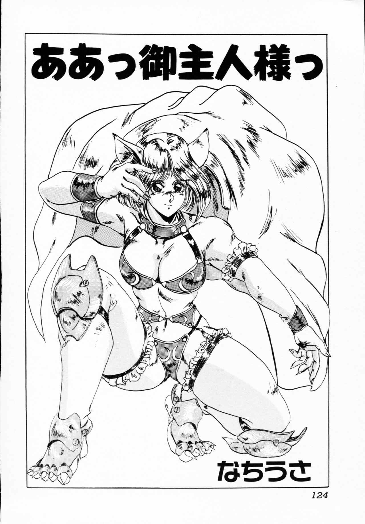 [アンソロジー] 一撃悩殺!