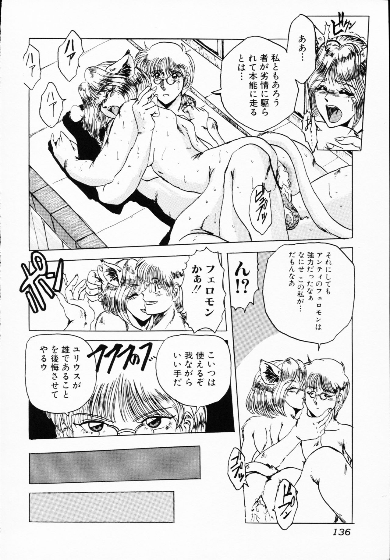 [アンソロジー] 一撃悩殺!