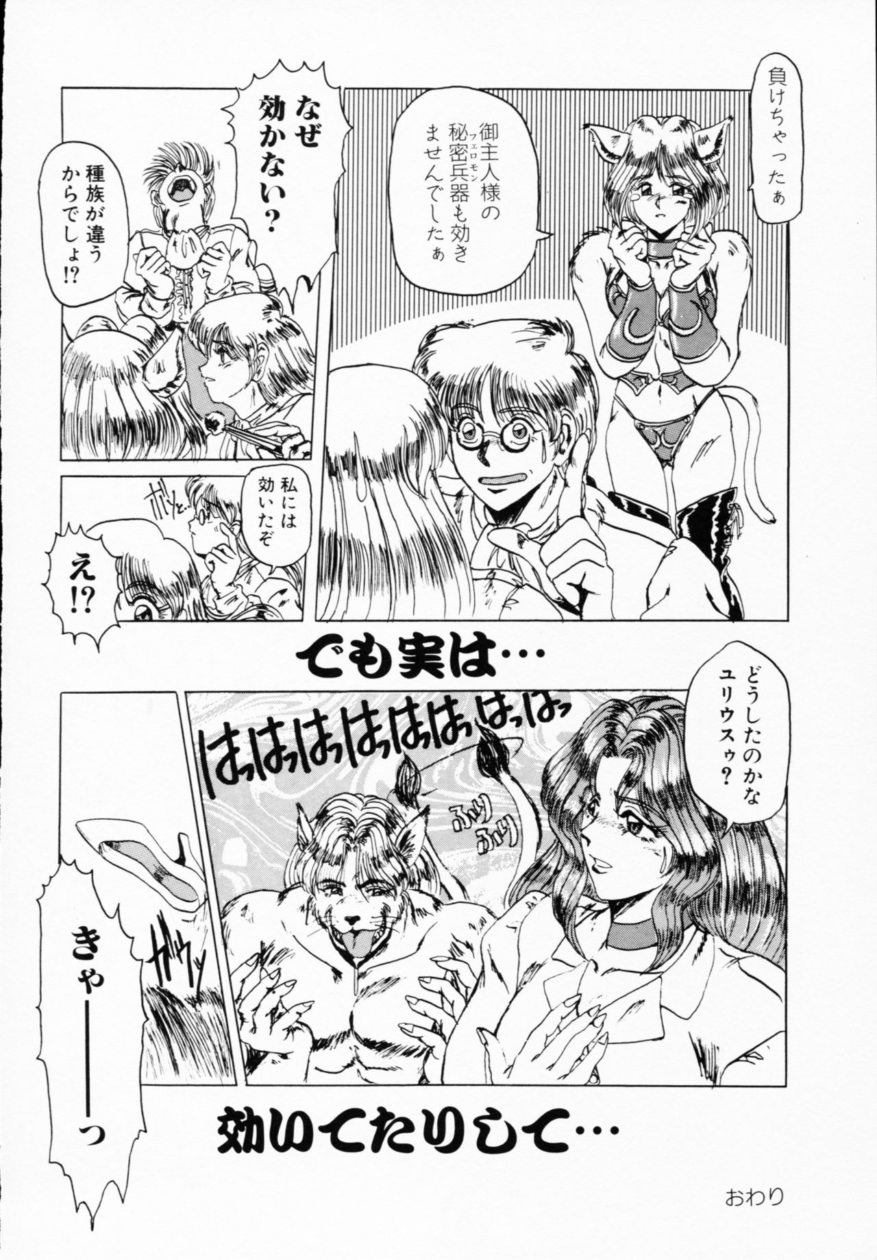 [アンソロジー] 一撃悩殺!