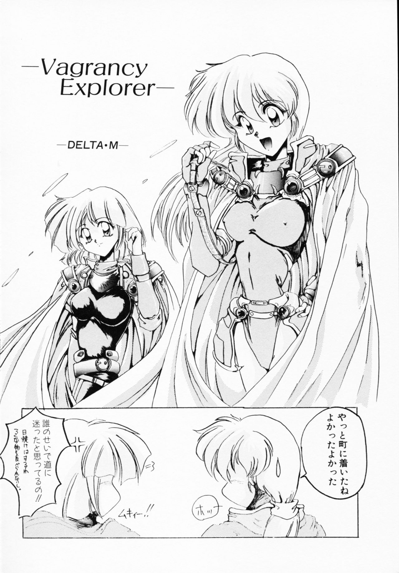 [アンソロジー] 一撃悩殺!