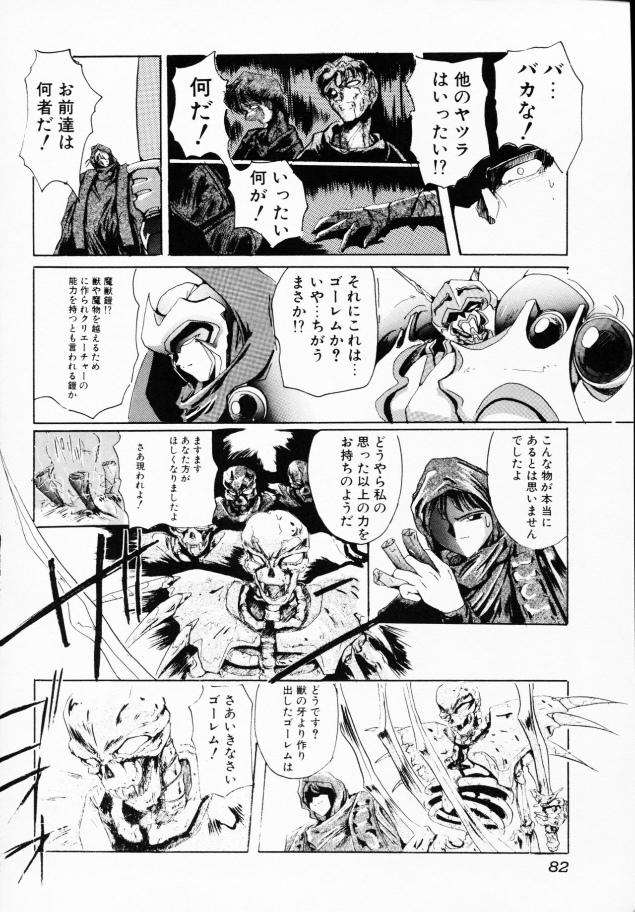 [アンソロジー] 一撃悩殺!