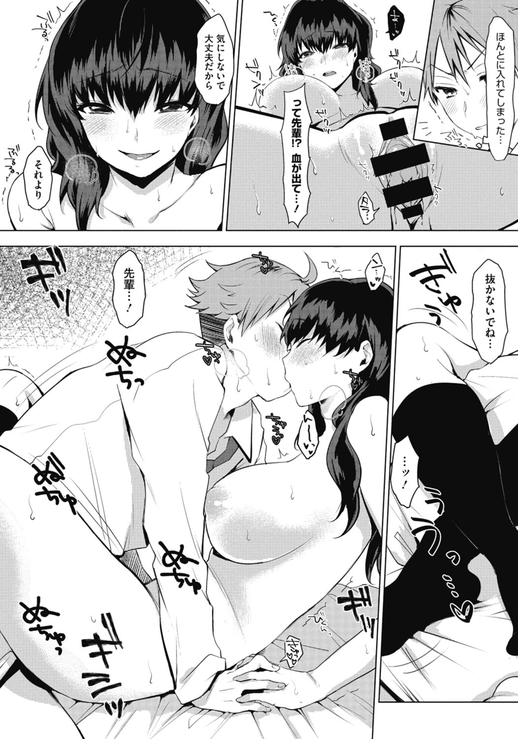 [うえかん] 好きのサインは [DL版]