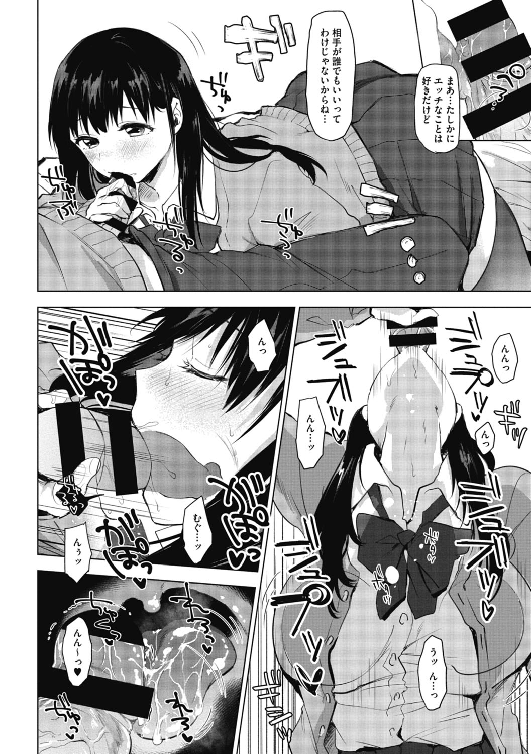 [うえかん] 好きのサインは [DL版]