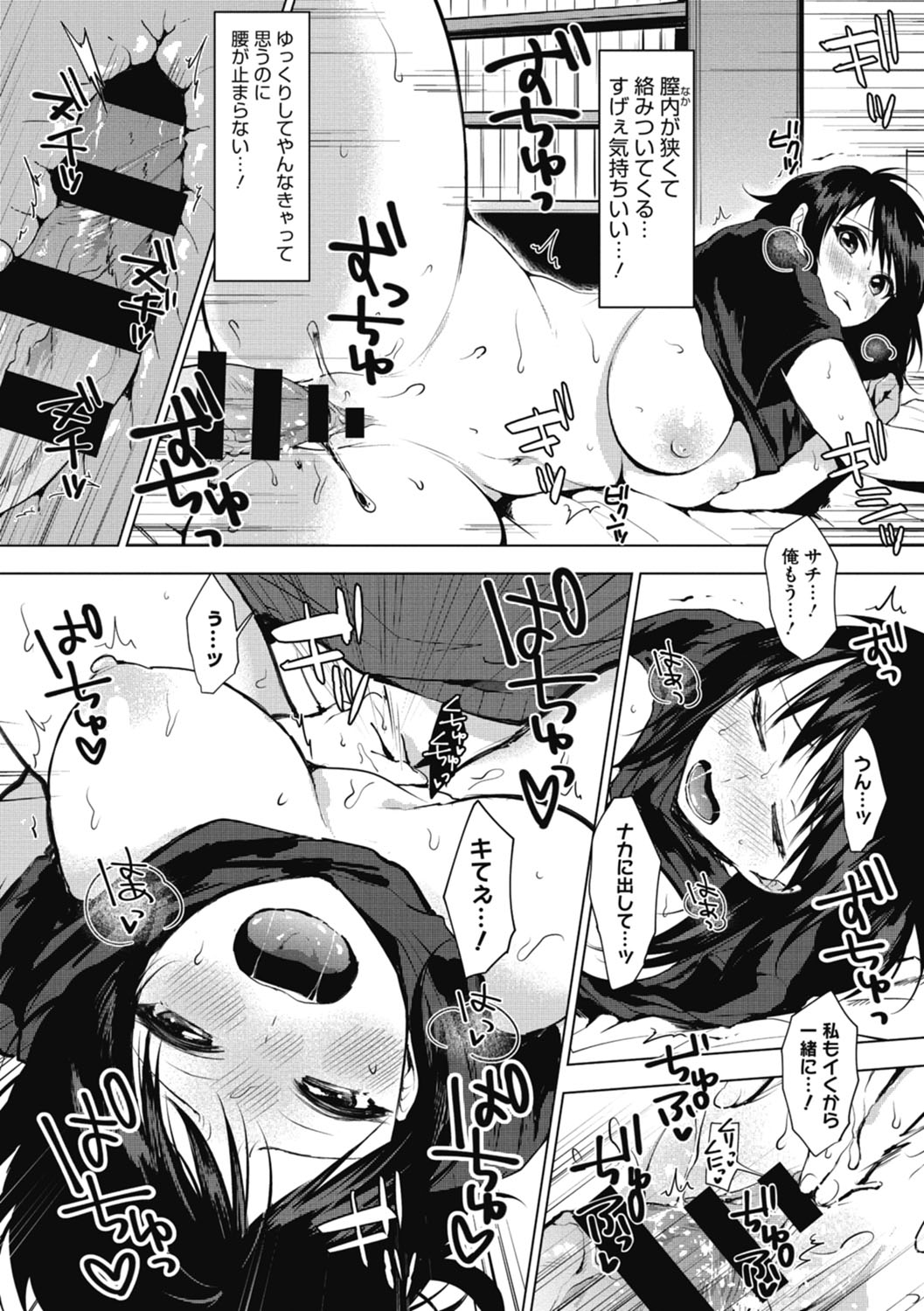 [うえかん] 好きのサインは [DL版]