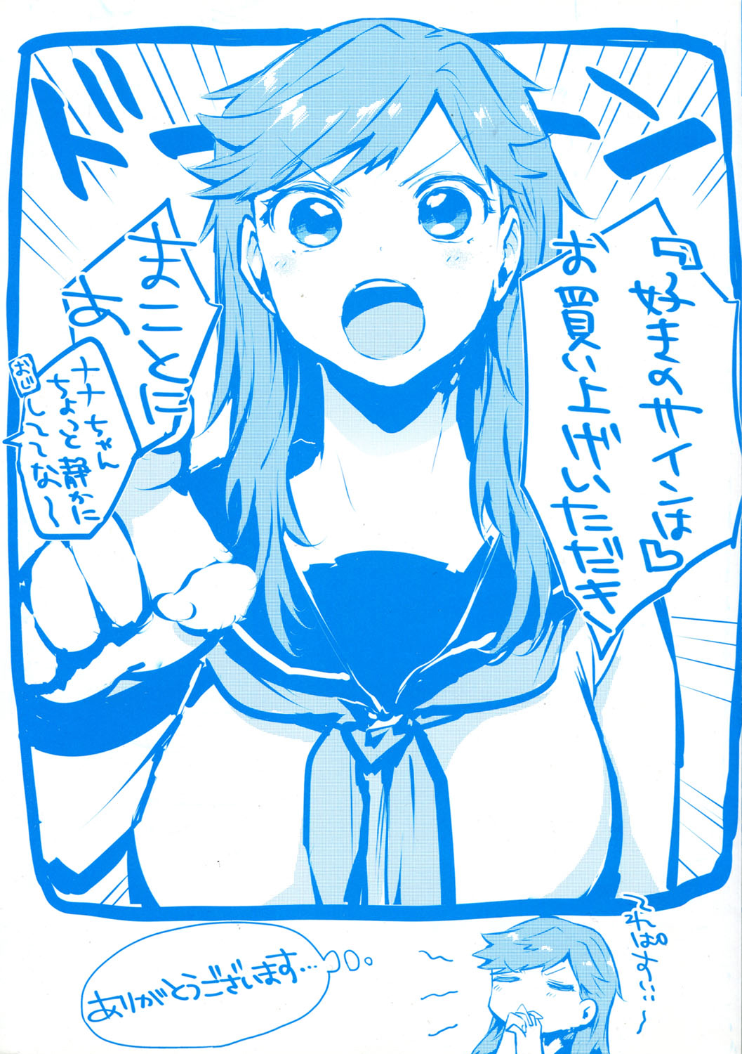 [うえかん] 好きのサインは [DL版]