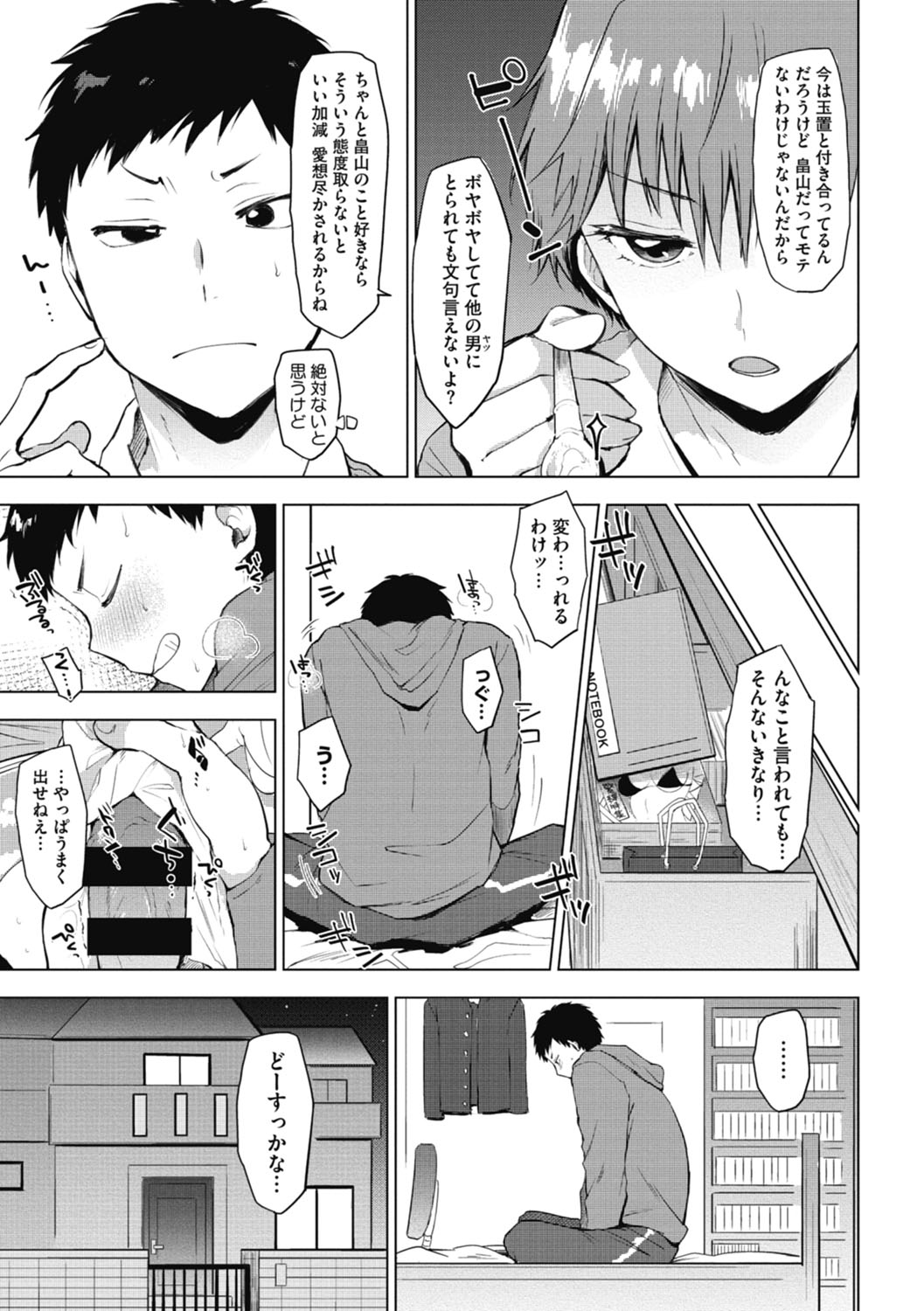 [うえかん] 好きのサインは [DL版]