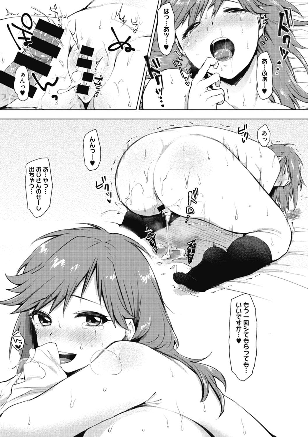 [うえかん] 好きのサインは [DL版]